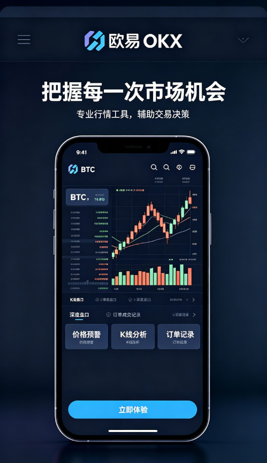 欧交易所app下载安卓下单交易
